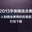 免费下载49图库